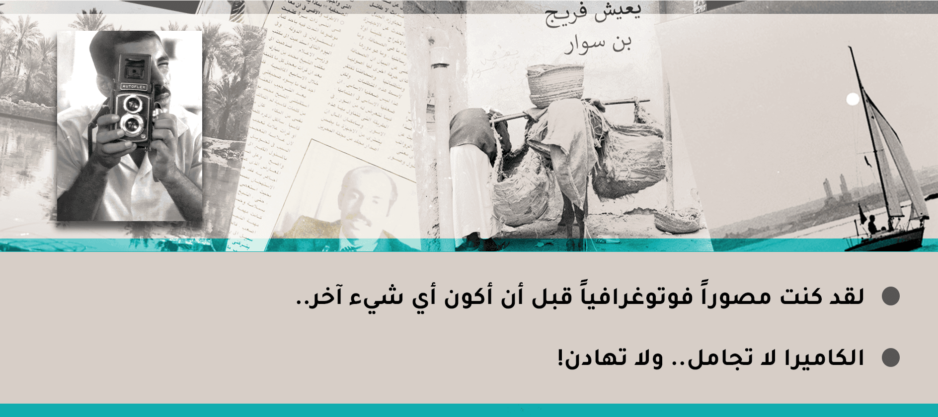 Photography banner