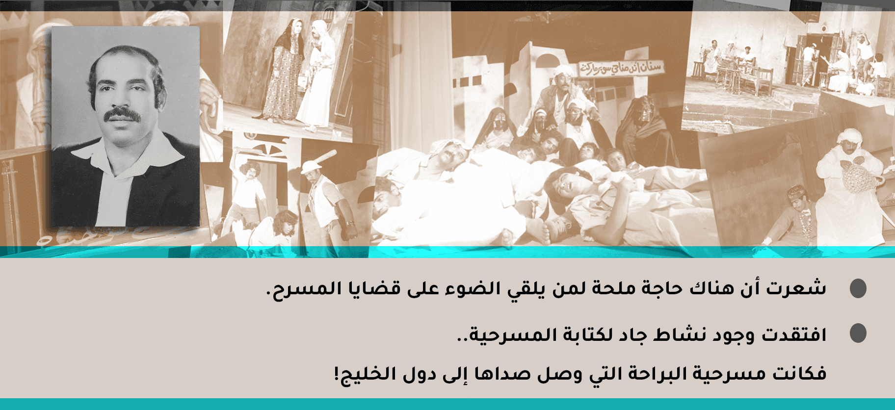 Theatre banner